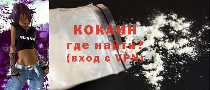 Cocaine 98%  кракен зеркало  Железногорск 